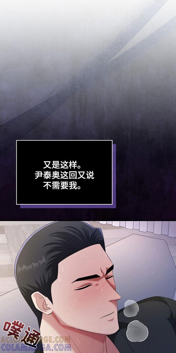 《秘书生存指南》第59章：按照我说的办 第3页