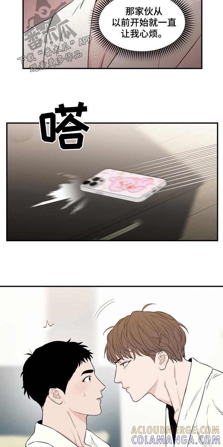《记者本能》第59章：【第二季】让我心烦 第15页
