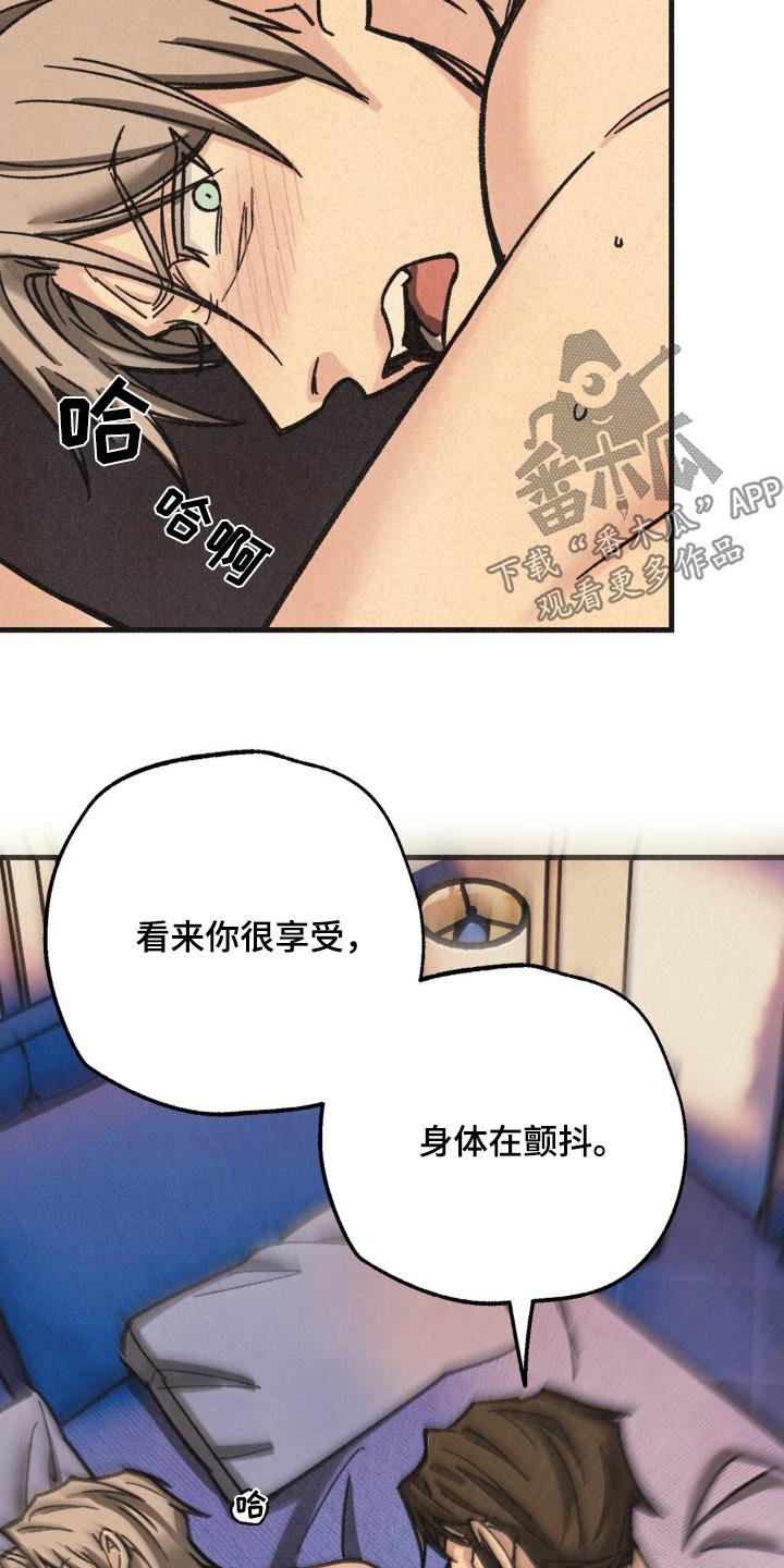 《绝密追缉》第59章：不要挑战我的耐心 第4页