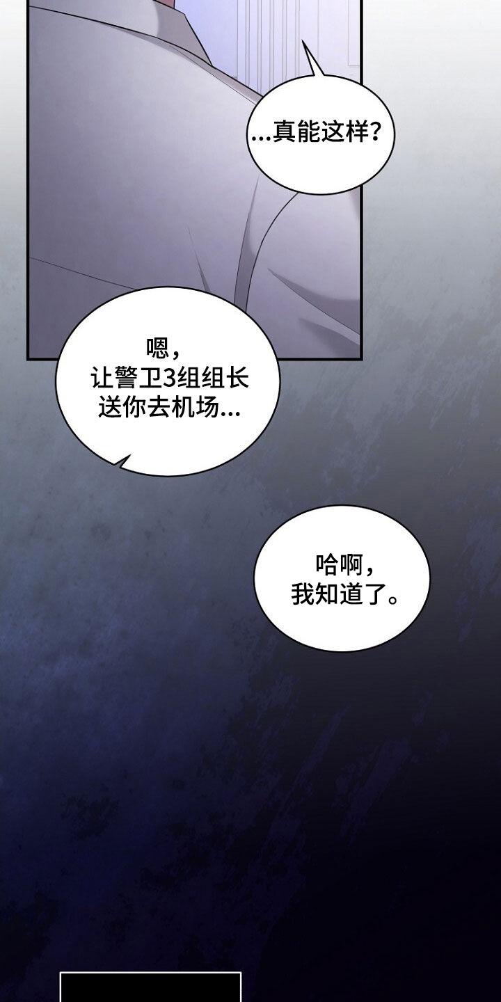 《秘书生存指南》第59章：按照我说的办 第6页