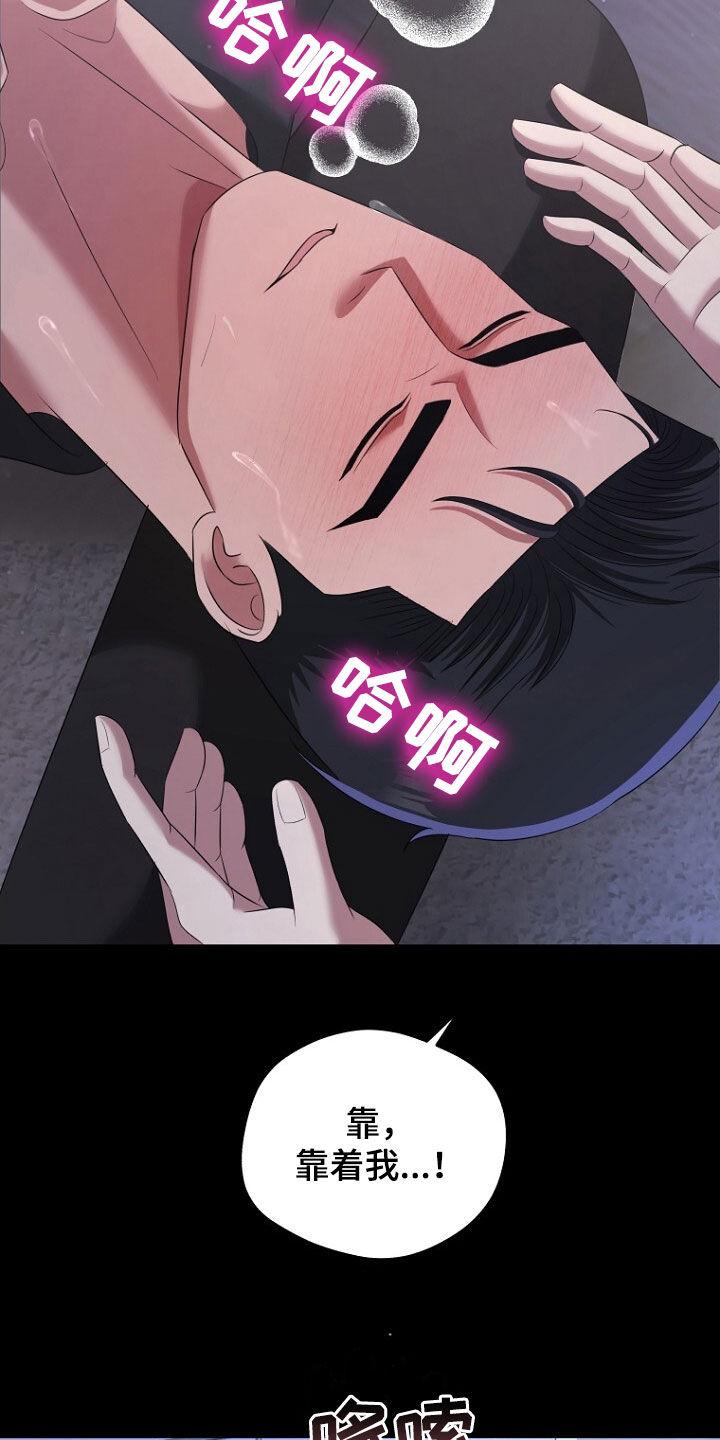 《秘书生存指南》第59章：按照我说的办 第12页