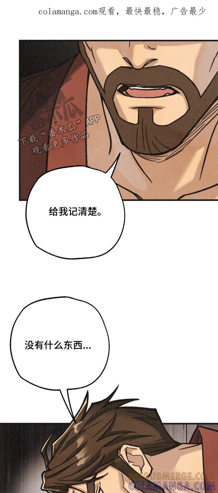 《绝密追缉》第59章：不要挑战我的耐心 第1页