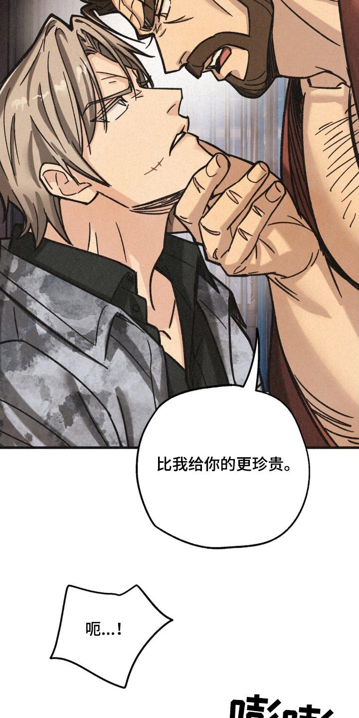 《绝密追缉》第59章：不要挑战我的耐心 第2页