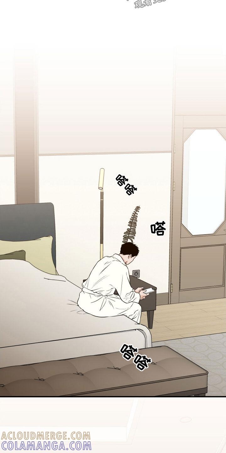 《记者本能》第59章：【第二季】让我心烦 第7页