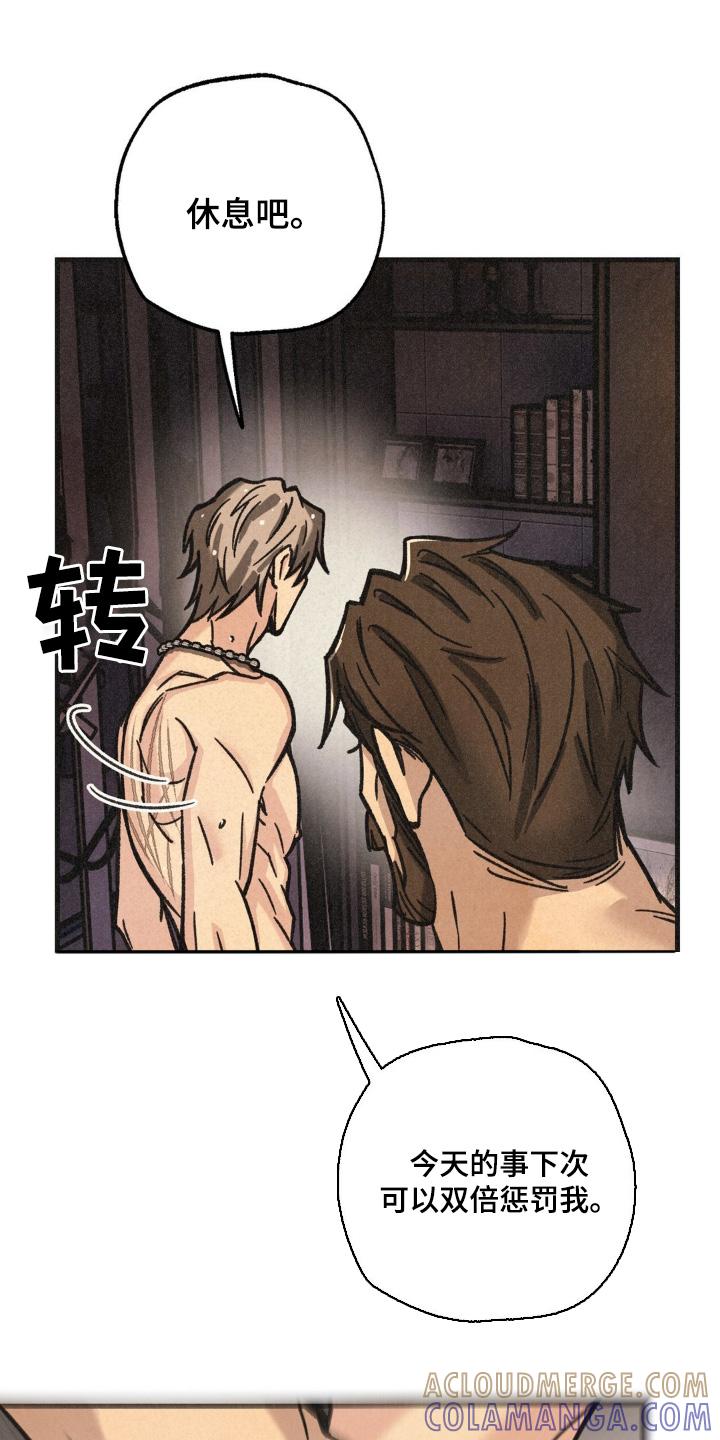 《绝密追缉》第59章：不要挑战我的耐心 第25页
