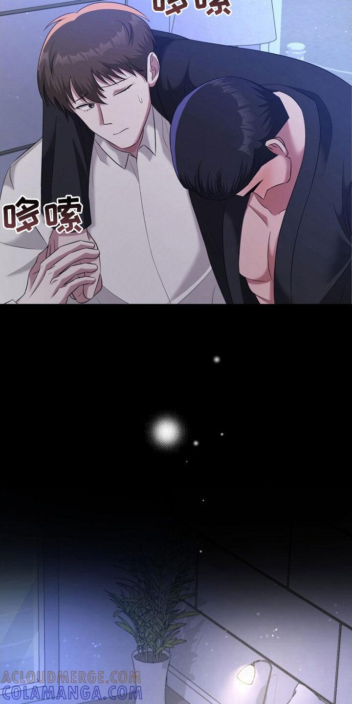 《秘书生存指南》第59章：按照我说的办 第13页