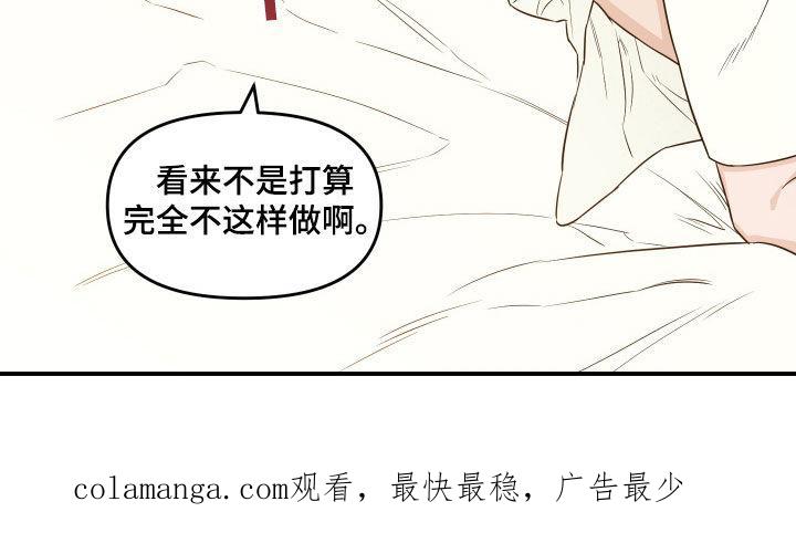 《记者本能》第59章：【第二季】让我心烦 第18页