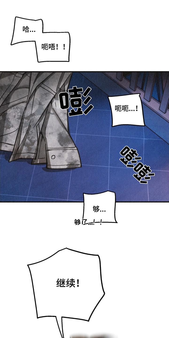 《绝密追缉》第59章：不要挑战我的耐心 第8页