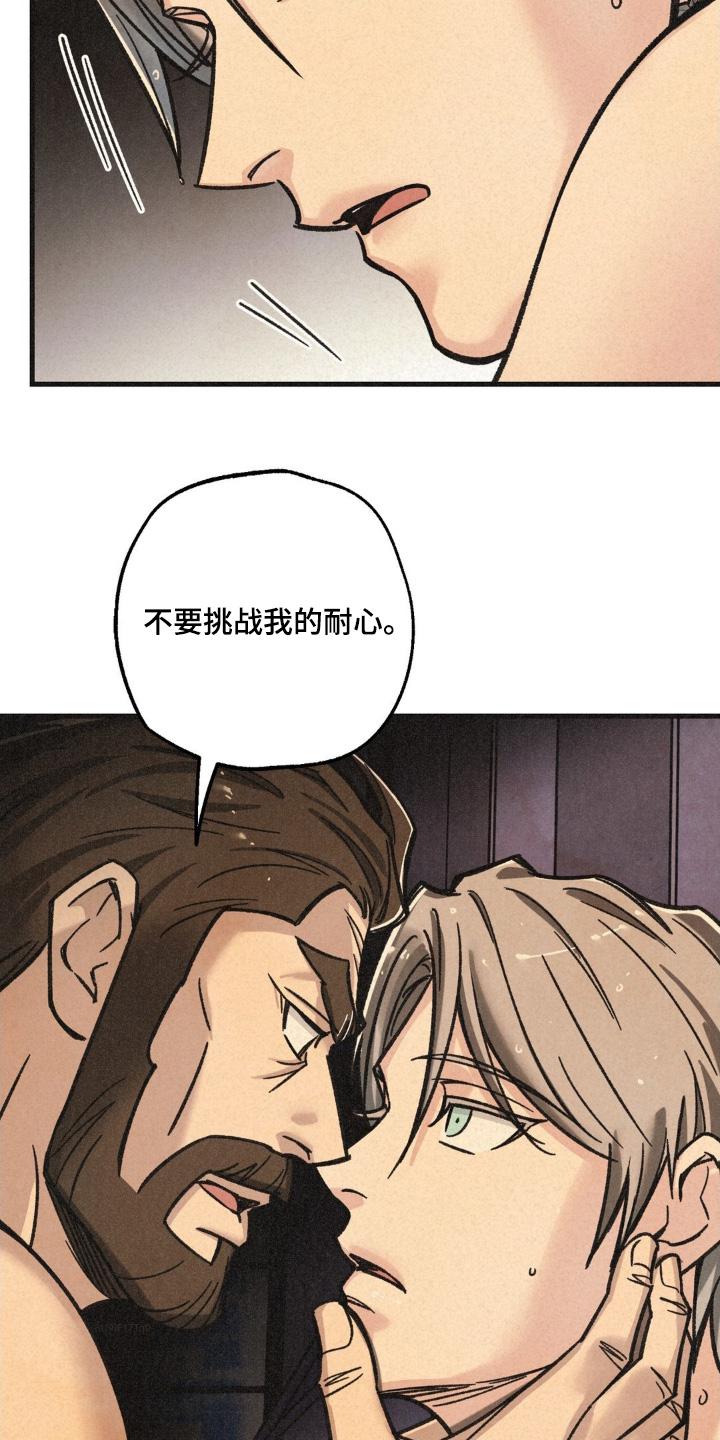 《绝密追缉》第59章：不要挑战我的耐心 第30页