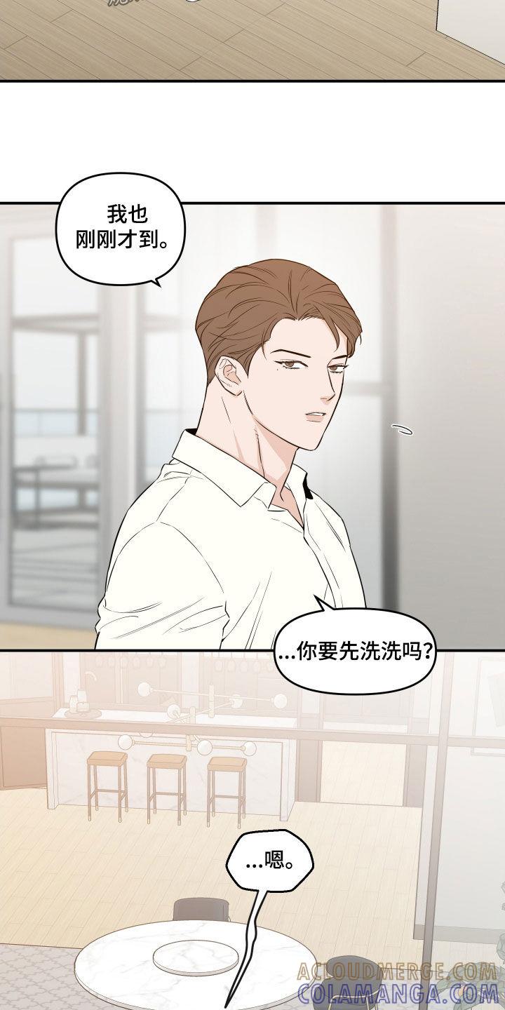 《记者本能》第59章：【第二季】让我心烦 第5页
