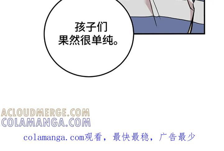 《被不良缠上》第6章：忽悠 第27页