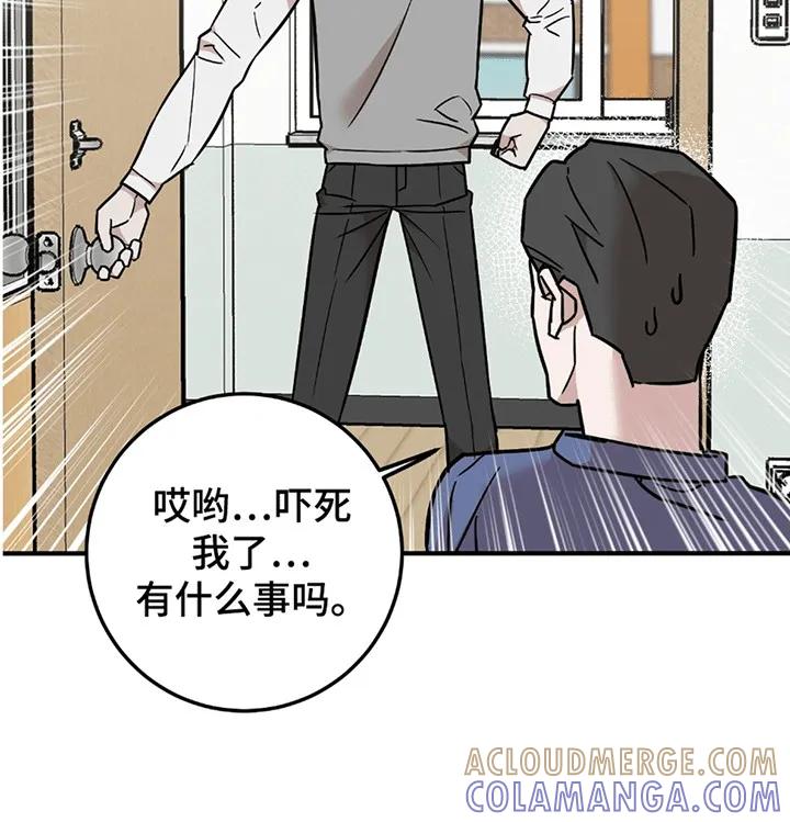 《被不良缠上》第6章：忽悠 第15页