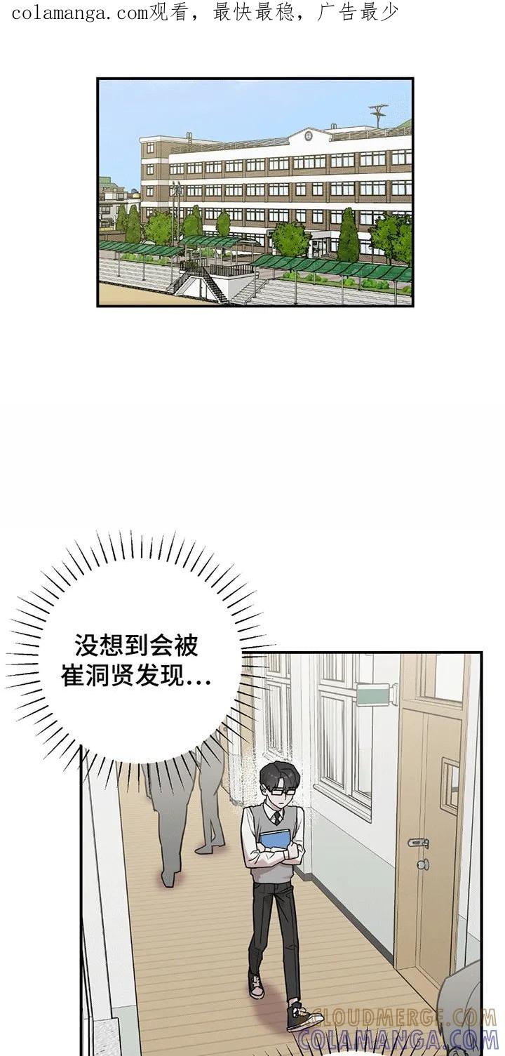 《被不良缠上》第6章：忽悠 第1页