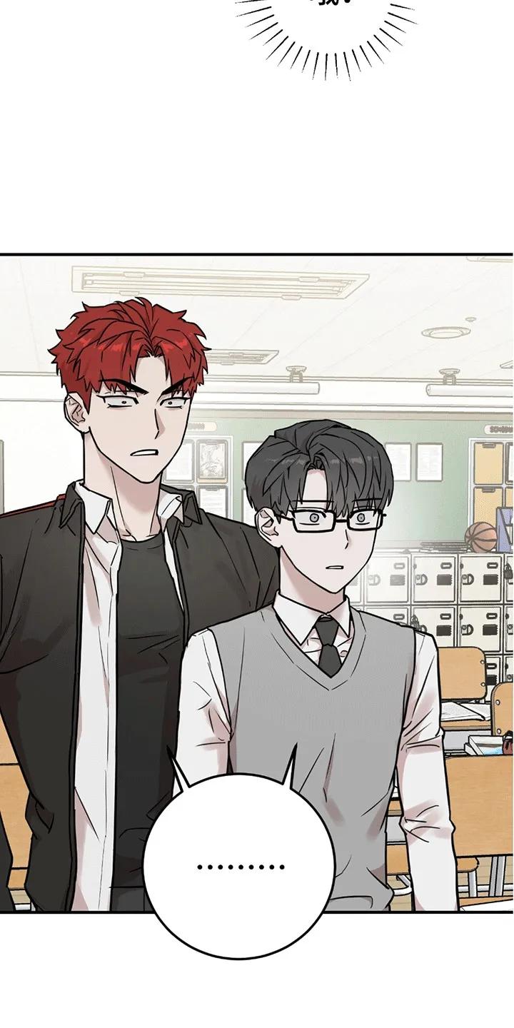 《被不良缠上》第6章：忽悠 第4页