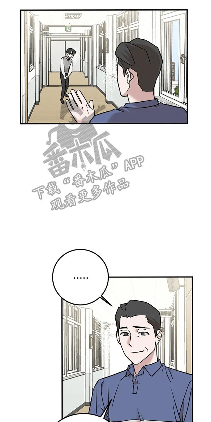 《被不良缠上》第6章：忽悠 第26页