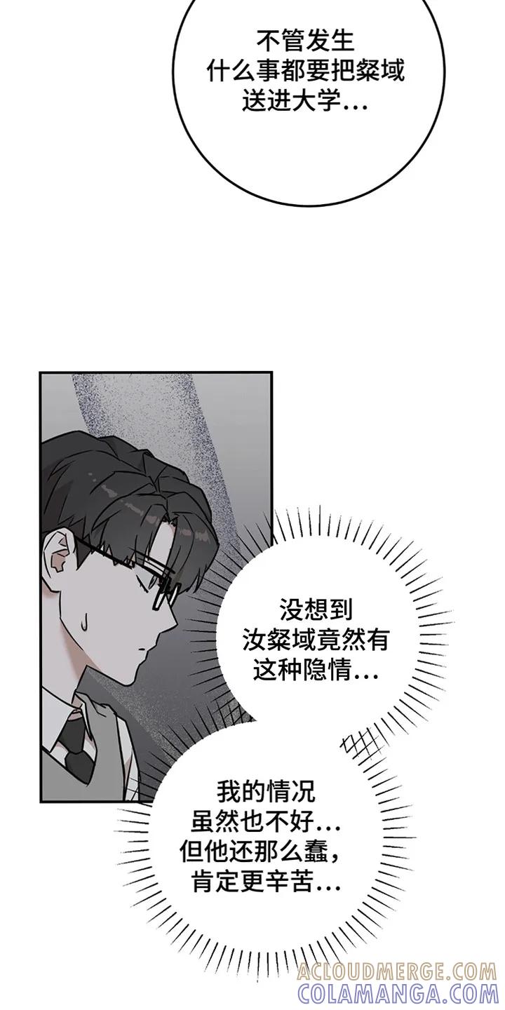 《被不良缠上》第6章：忽悠 第21页