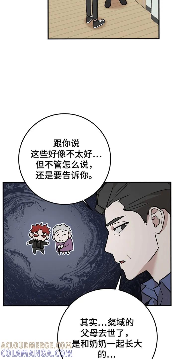 《被不良缠上》第6章：忽悠 第19页