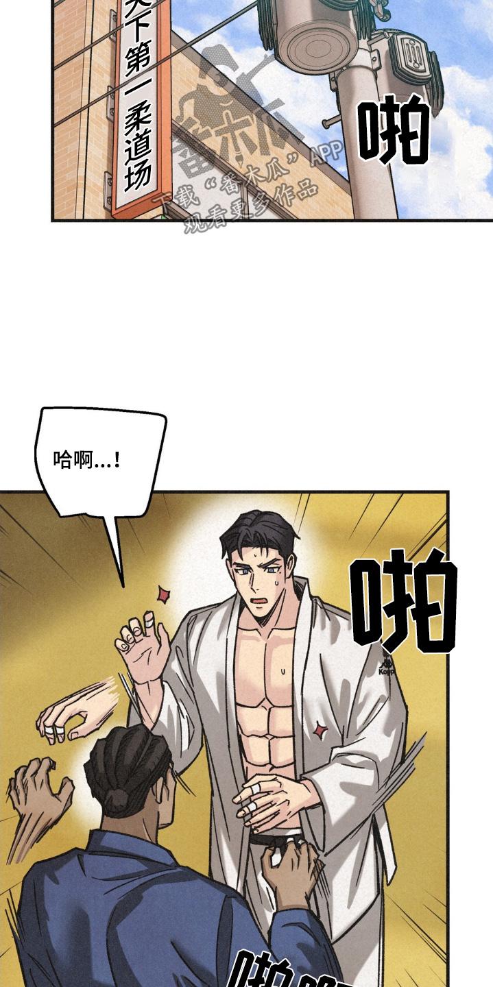 《绝密追缉》第60章：竞争激烈 第12页