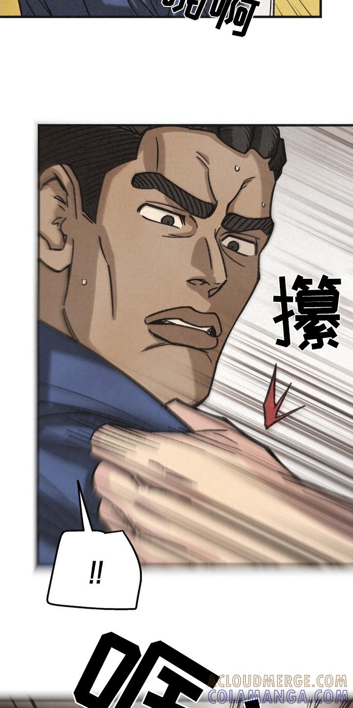 《绝密追缉》第60章：竞争激烈 第13页