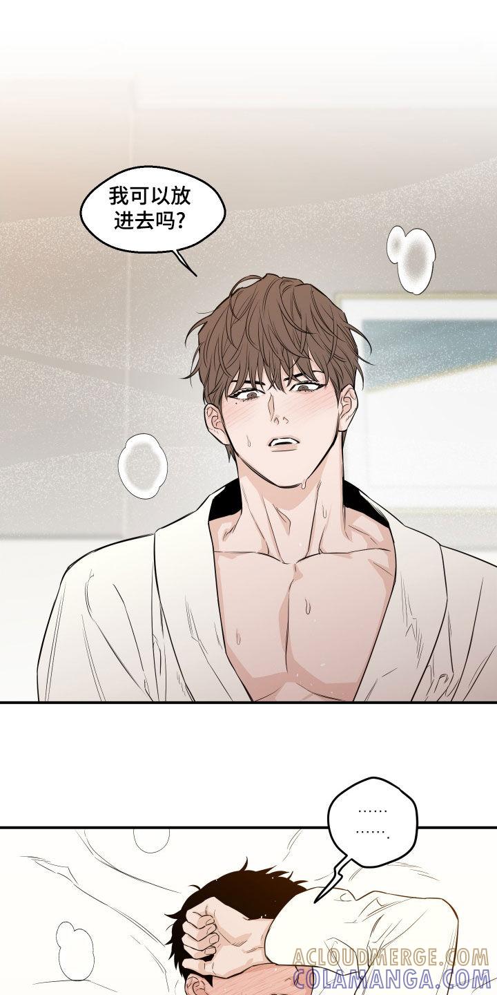 《记者本能》第60章：【第二季】每天都想 第11页