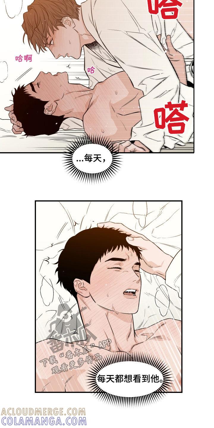 《记者本能》第60章：【第二季】每天都想 第15页