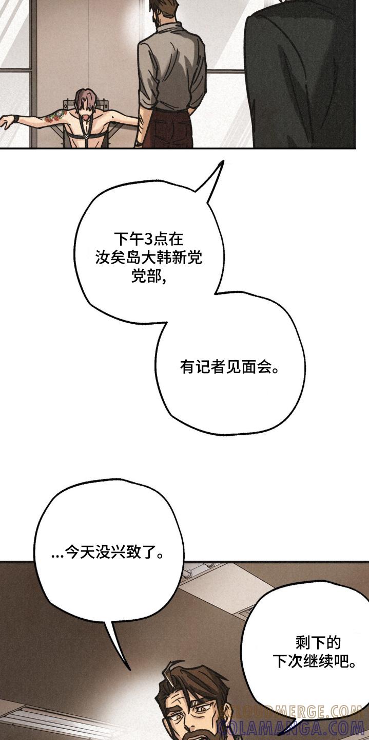 《绝密追缉》第60章：竞争激烈 第9页