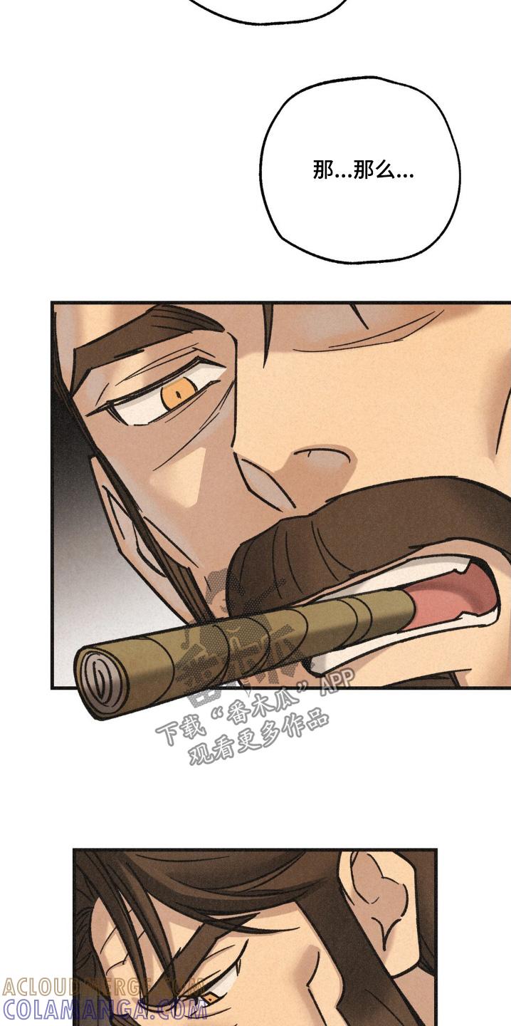 《绝密追缉》第60章：竞争激烈 第5页