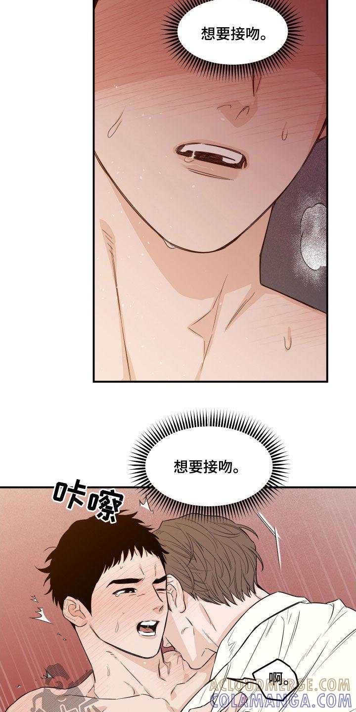 《记者本能》第60章：【第二季】每天都想 第9页
