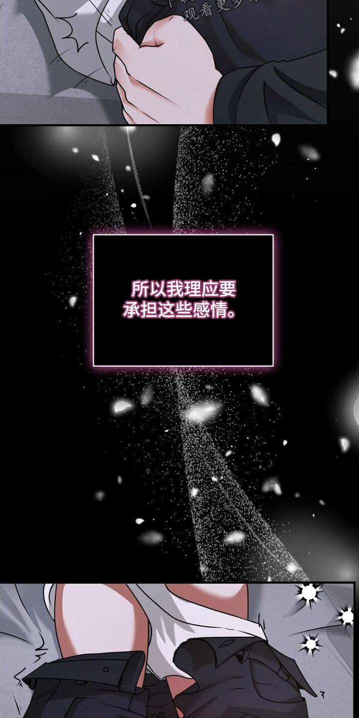《秘书生存指南》第60章：选择 第26页
