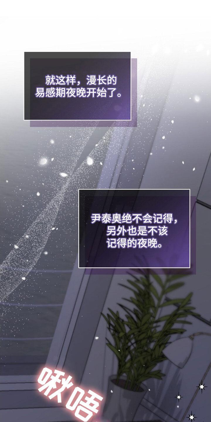 《秘书生存指南》第60章：选择 第30页