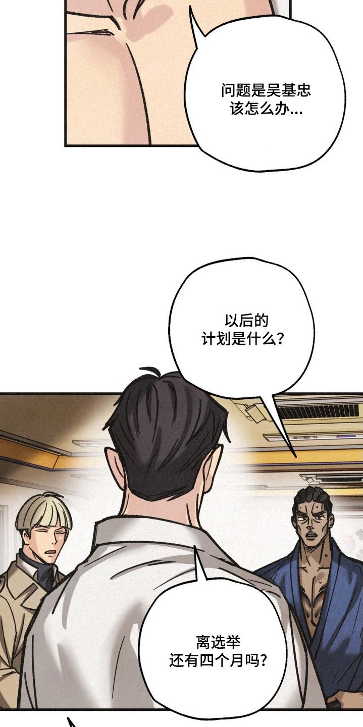 《绝密追缉》第60章：竞争激烈 第22页