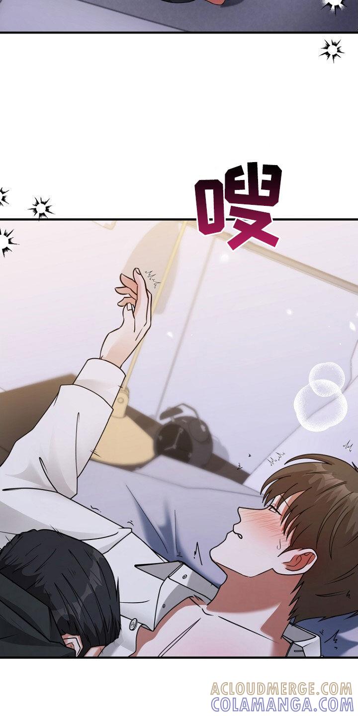 《秘书生存指南》第60章：选择 第29页