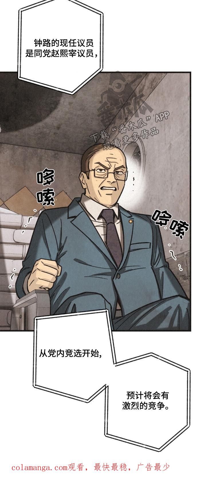 《绝密追缉》第60章：竞争激烈 第26页