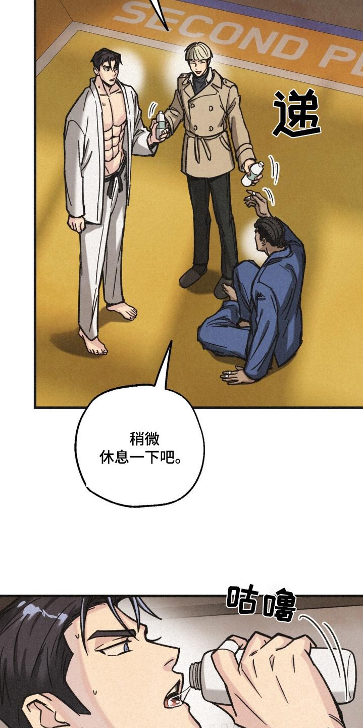 《绝密追缉》第60章：竞争激烈 第16页