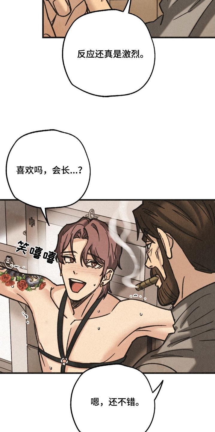 《绝密追缉》第60章：竞争激烈 第4页