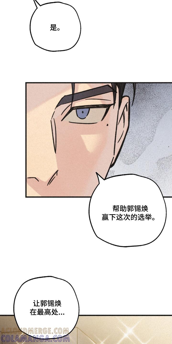 《绝密追缉》第60章：竞争激烈 第23页