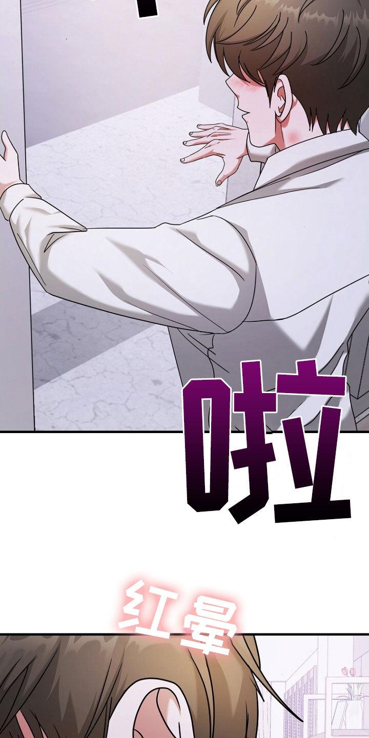 《秘书生存指南》第60章：选择 第2页