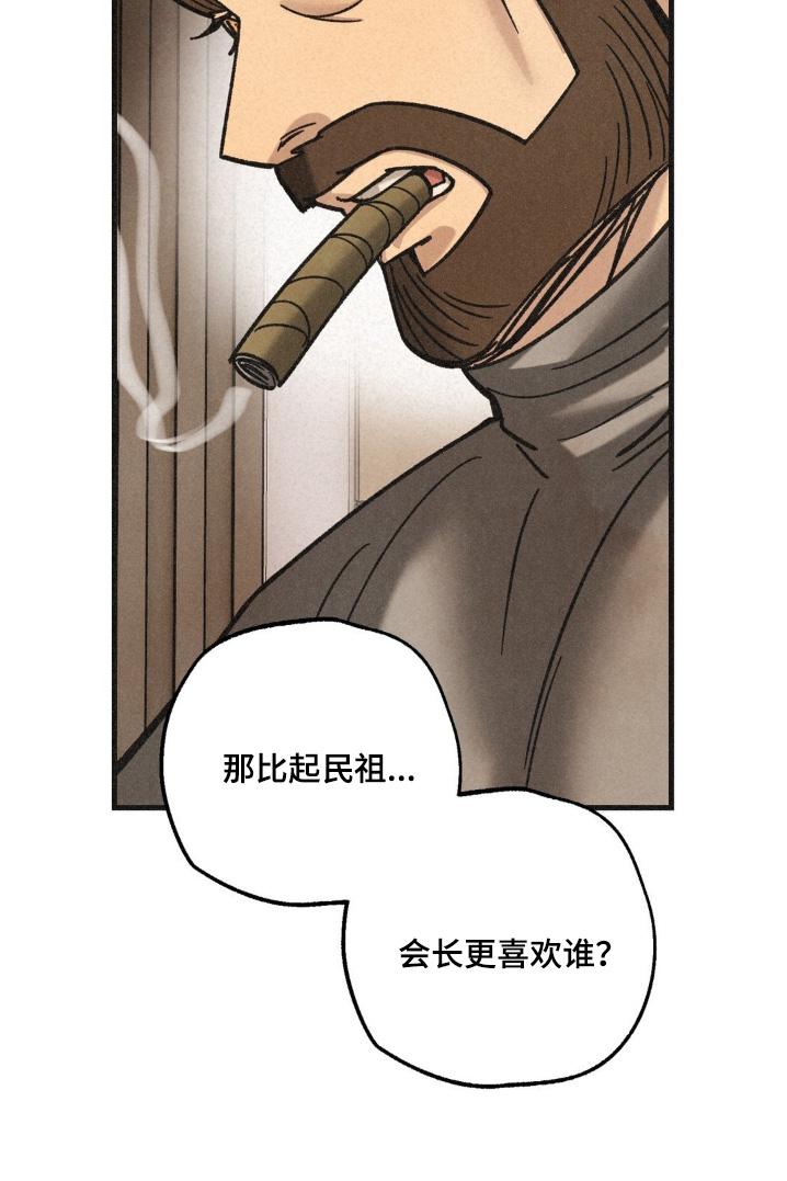 《绝密追缉》第60章：竞争激烈 第6页