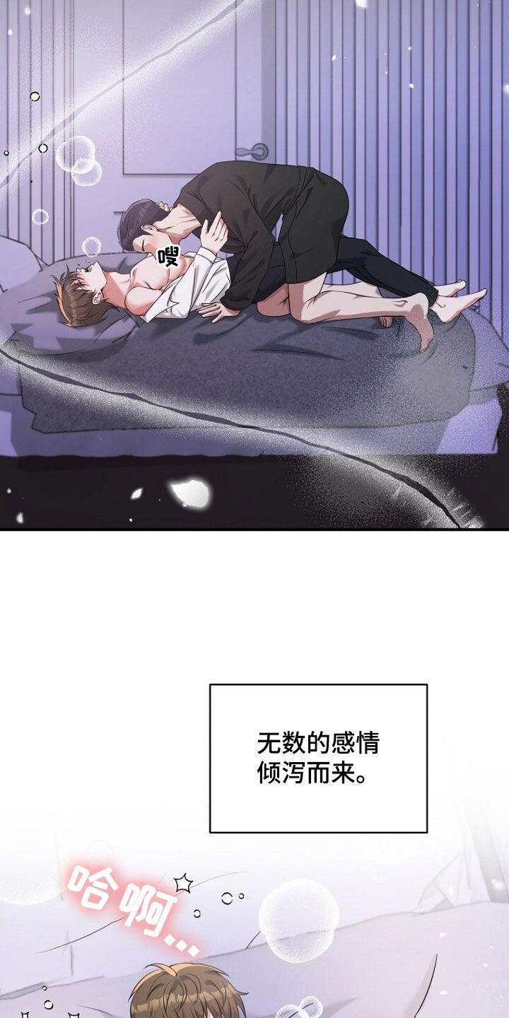 《秘书生存指南》第60章：选择 第22页