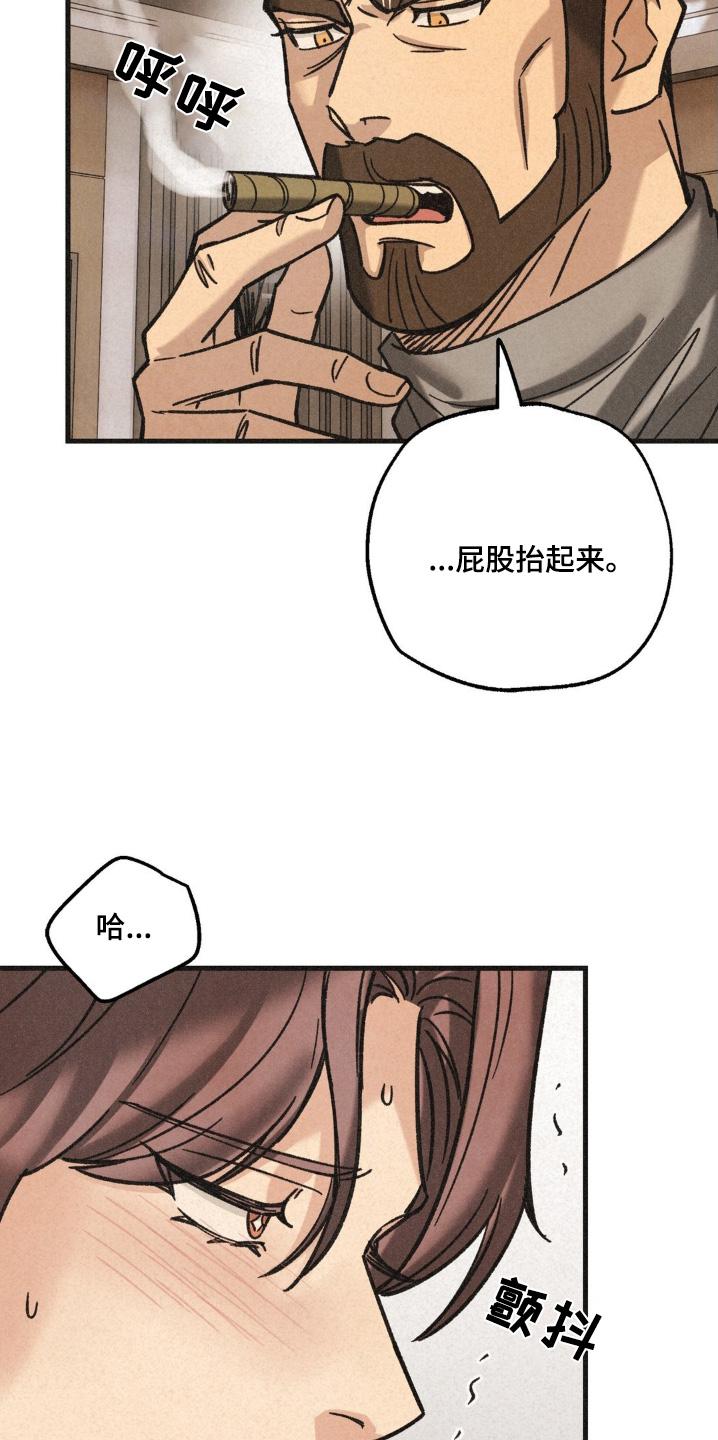 《绝密追缉》第60章：竞争激烈 第2页