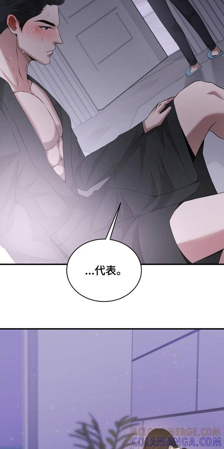 《秘书生存指南》第60章：选择 第15页