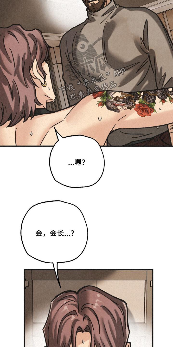 《绝密追缉》第60章：竞争激烈 第10页