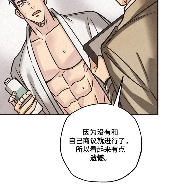 《绝密追缉》第60章：竞争激烈 第18页