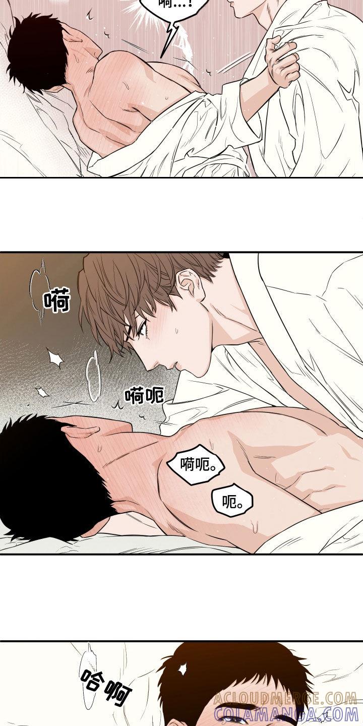 《记者本能》第60章：【第二季】每天都想 第7页