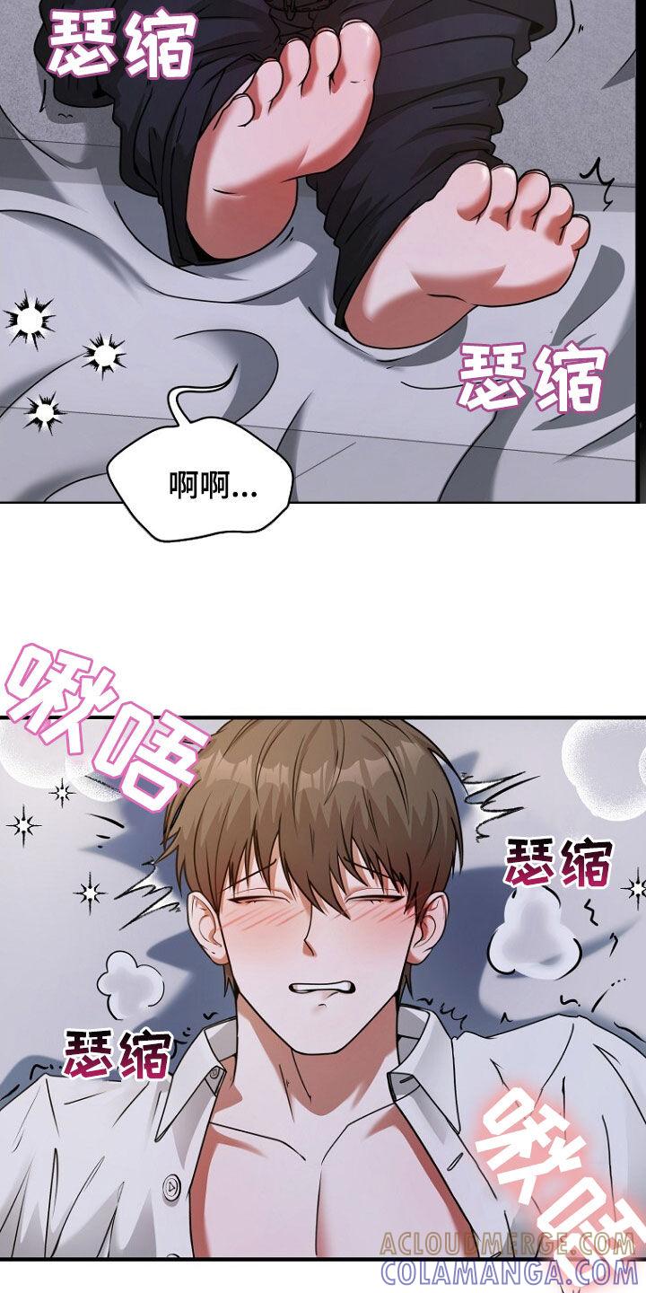 《秘书生存指南》第60章：选择 第27页