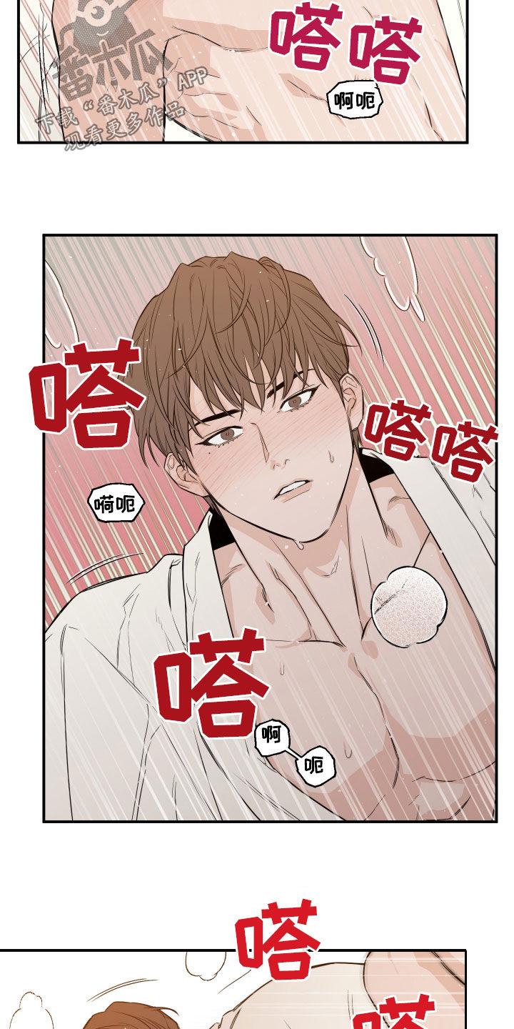 《记者本能》第60章：【第二季】每天都想 第14页