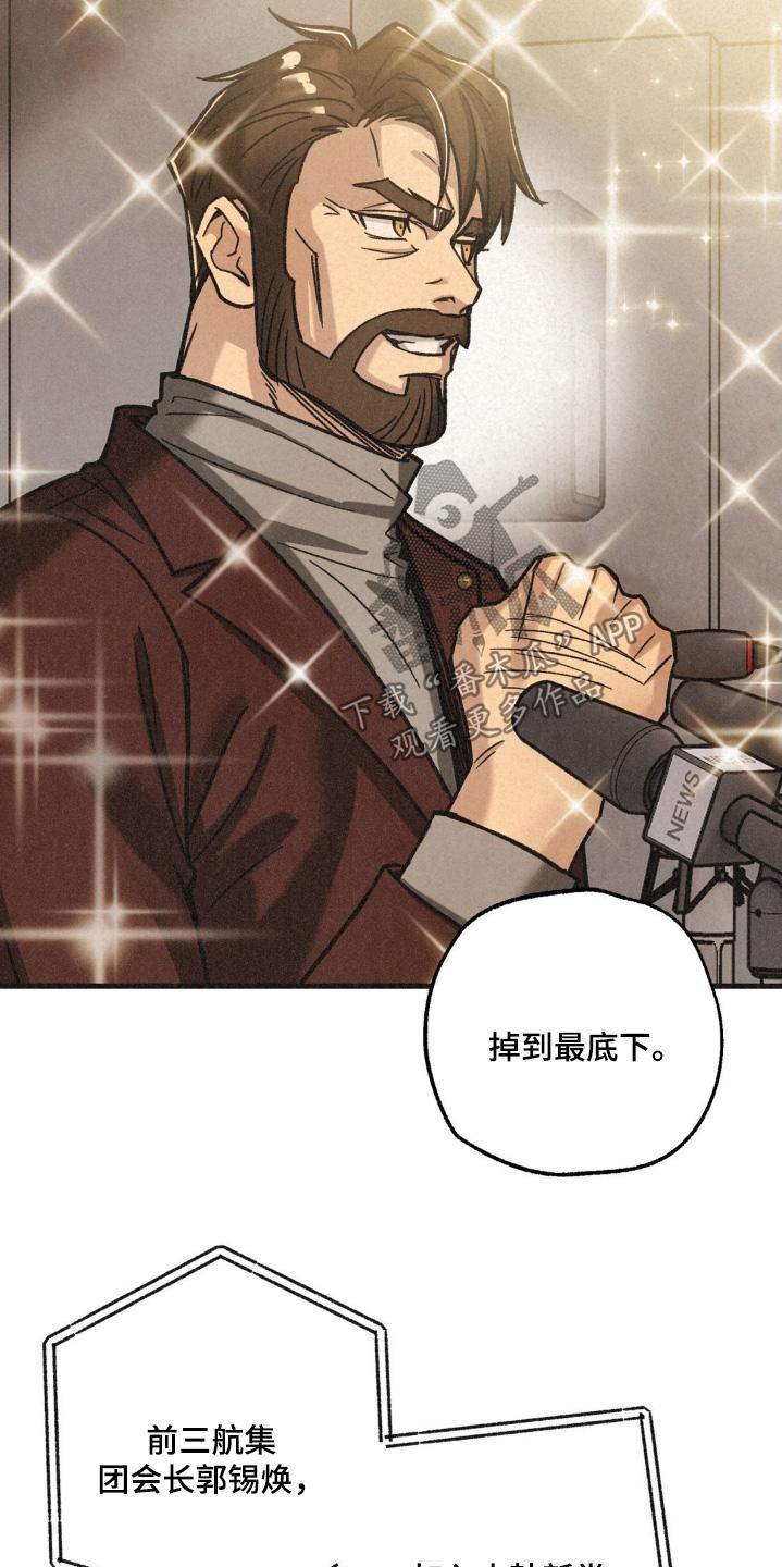 《绝密追缉》第60章：竞争激烈 第24页