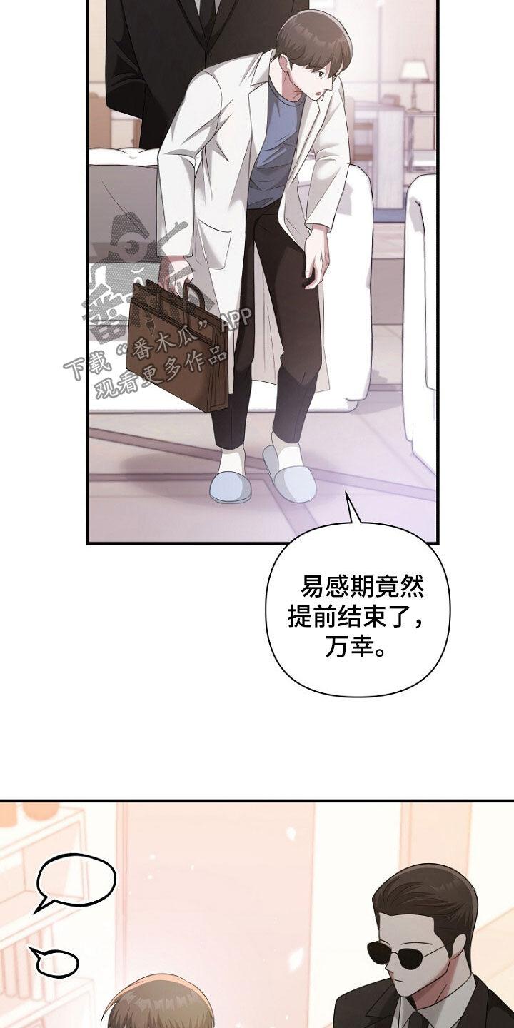 《秘书生存指南》第61章：挺会说谎的 第4页