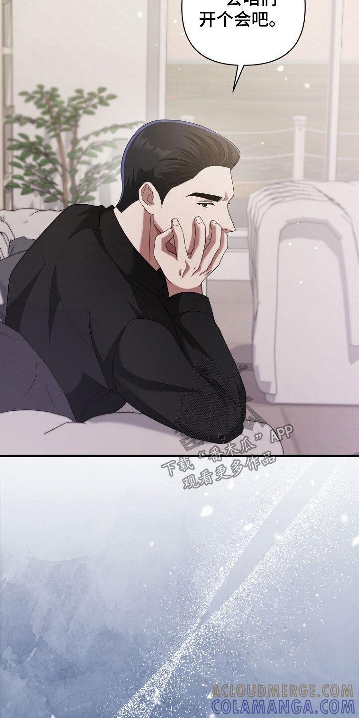 《秘书生存指南》第61章：挺会说谎的 第7页