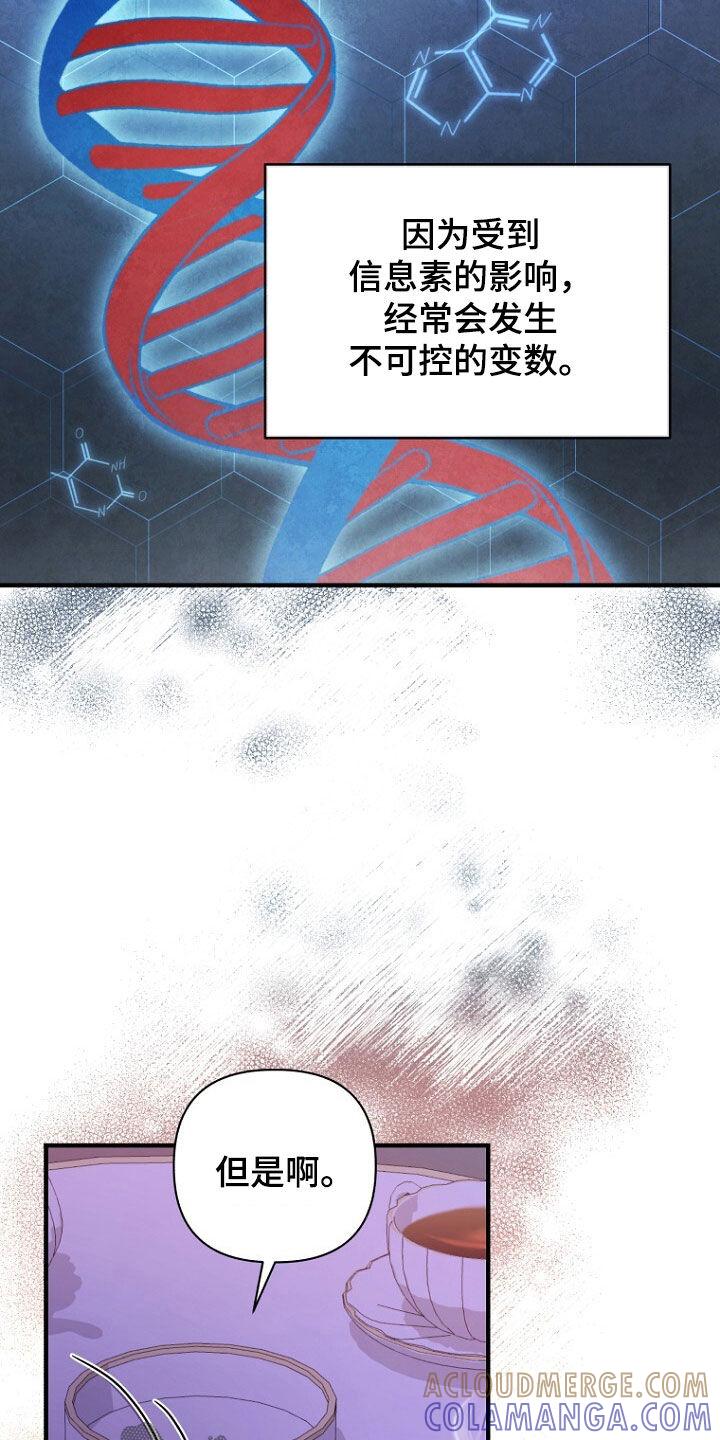 《秘书生存指南》第61章：挺会说谎的 第21页